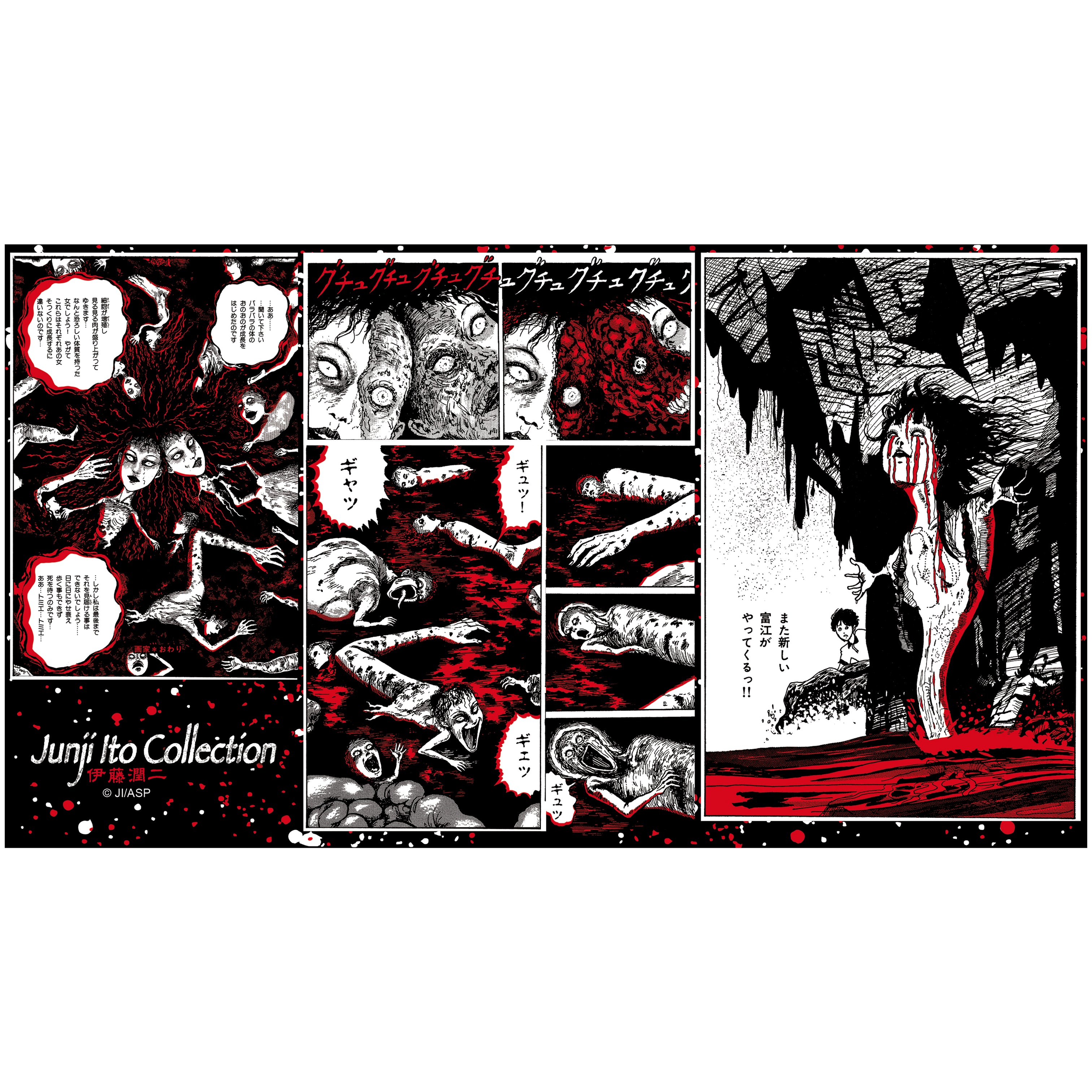 Junji Ito - Tomie Glass, 14 oz. – ABYstyle USA